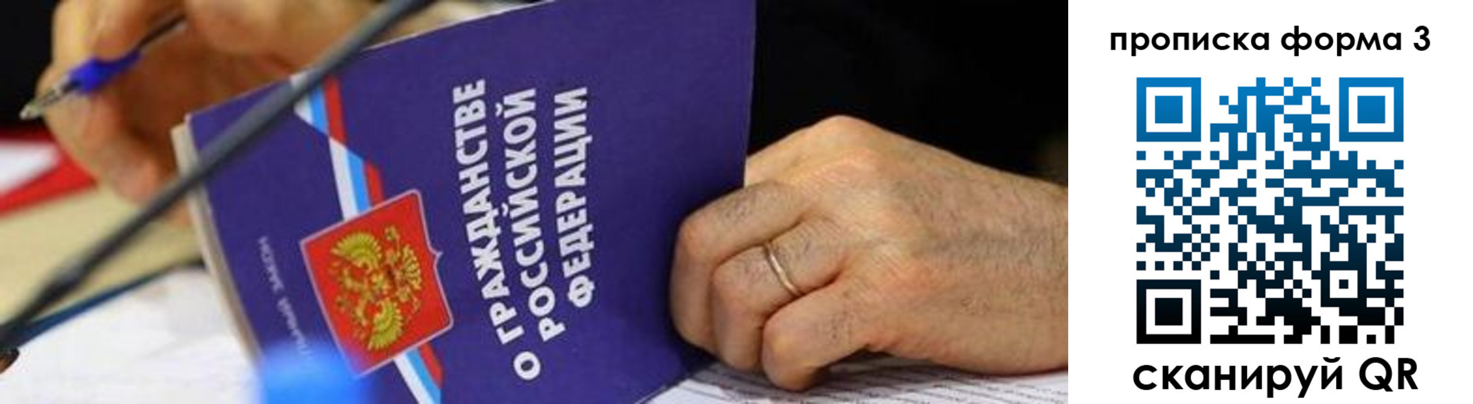 прописка от собственника в Алексине