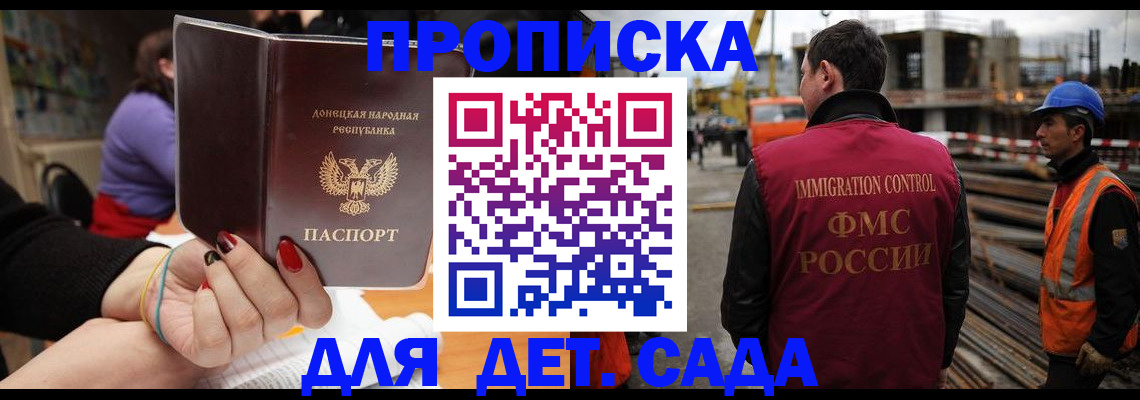 купить прописку в Алексине