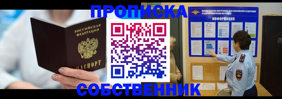 прописка гарантия в Алексине