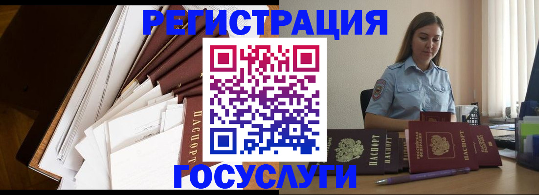 прописка от собственника в Алексине