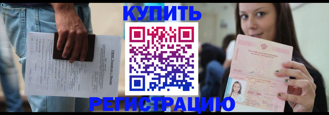 прописка поиск в Алексине