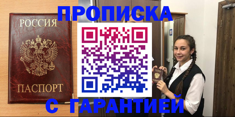 временная регистрация собственник в Алексине