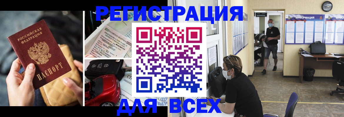 прописка в квартире в Алексине