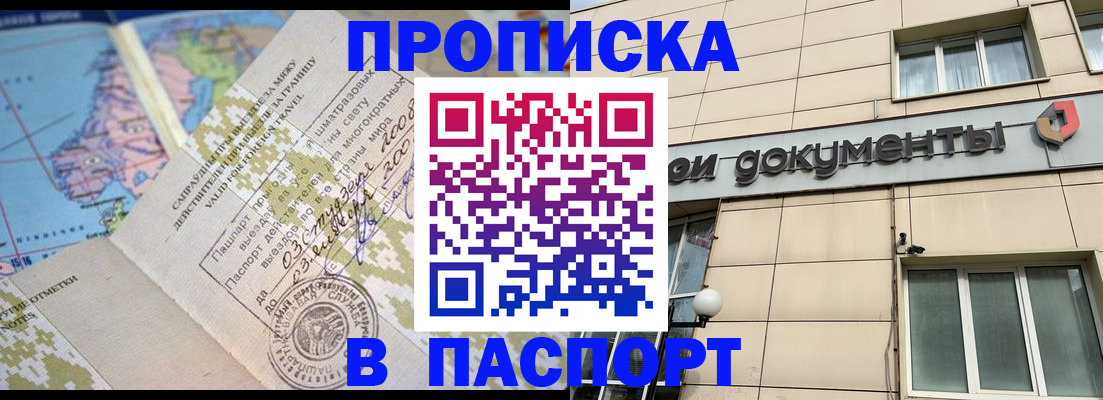 где прописаться в Алексине