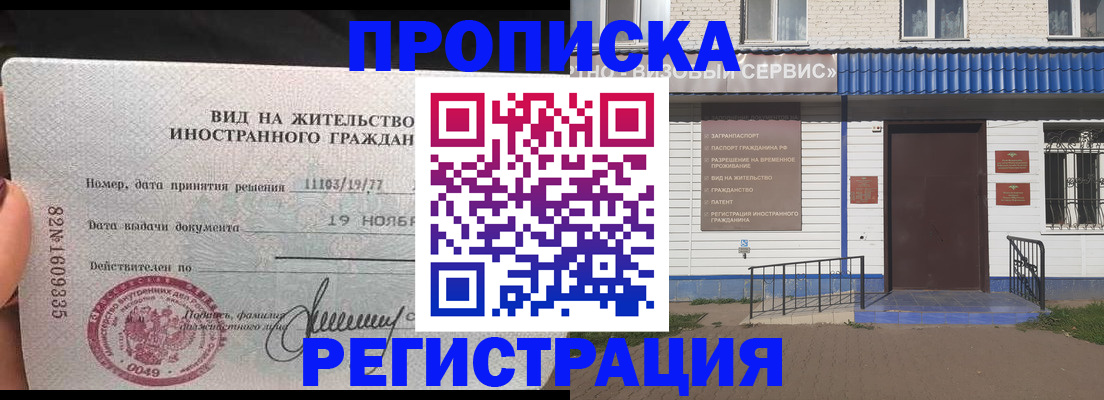 прописка для военкомата в Алексине