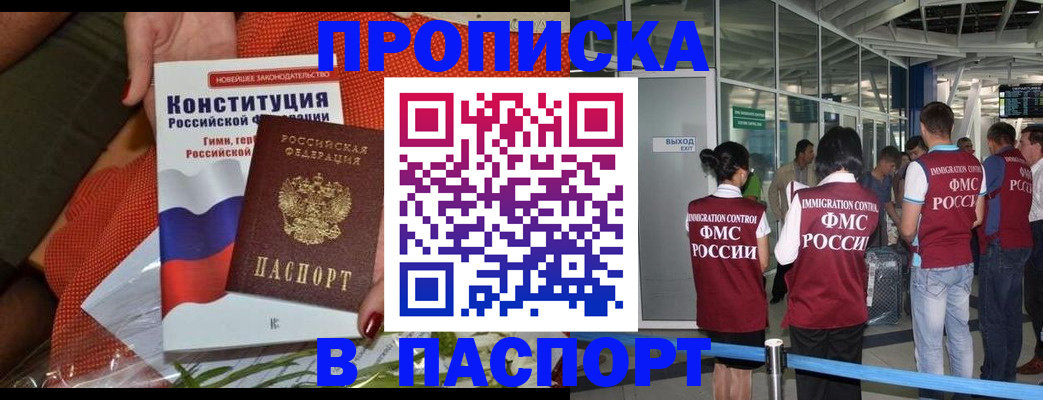 прописка для военкомата в Алексине