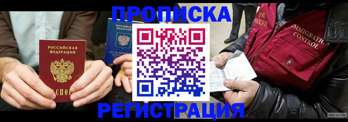 регистрация в Алексине