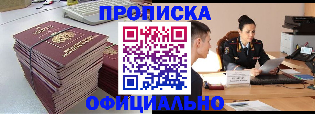 временная регистрация законно в Алексине